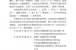 CJJT 291-2019 地源热泵系统工程勘察标准