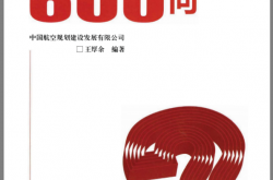 《建筑物电气装置600问》（无水印版高清版）