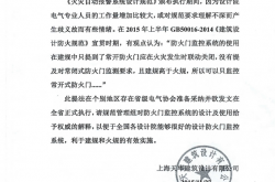 GB50116-2013国标组关于防火门监控系统应用层面的问题的回复【意见摘要：常闭防火门应纳入监控系统】