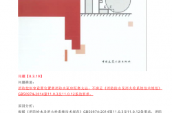 【IBE】消防控制室与消防水泵房之间的最大距离应为多少？