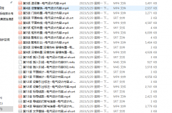 七彩教育机构 合集 天正电气软件实操讲解