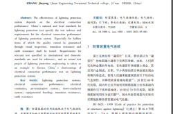 建筑电气2023第05期