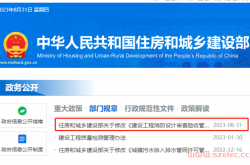 住房和城乡建设部关于修改《建设工程消防+设计审查验收管理暂行规定》的决定-文字版