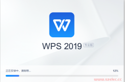 办公软件WPS Office 2019专业增强版_v11.8.2.12089（免激活/永久授权）
