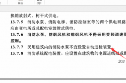 消防水泵设置自动巡检装置之前世今生