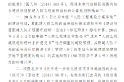 结合建设项目配建人防工程面积指标计算规则（北京）