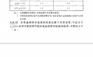 水泵房设计