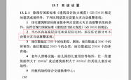 多层住宅可不设置火灾报警系统 （来源于GB 51348-2019 民用建筑电气设计标准）