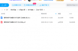 王老六百问及勘误