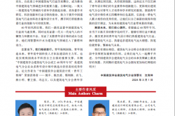 建筑电气2024第03期（中国建筑学会建筑电气分会成立40周年专刊）