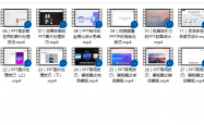 PPT设计进阶·从基础操作到高级创意