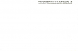 大跨度空间结构工程实践：CSWADI设计案例 中国建筑西南设计研究院 2015年