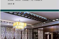 27816-室内设计原理与方法