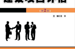 28658-建设项目评估(第2版)