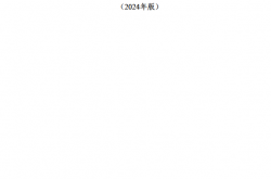 四川省住房和城乡建设厅关于印发《四川省房屋建筑工程抗震设防专项审查技术要点》（2024年版）的通知