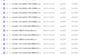 建筑给排水设计教程，共73节课（给水 热水 排水 消火栓及喷淋系统）