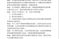 2021.05 深圳市超低能耗建筑设计导则