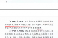 深福发改[2022]156号 福田区发展和改革局福田区住房和建设局关于政府投资项目适用超低能耗建筑技术的通知