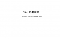 JC/T 2305-2024 铸石耐磨球阀