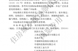 JGJT 502-2024 预应力装配式混凝土框架结构技术标准（住建预览版）