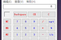 calc.exe文件v6.1 最新官方版