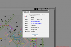 T20天正电气软件 V10.0