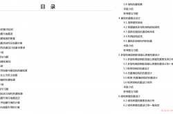 建筑结构抗震设计 (高等学校土木工程本科指导性专业规范配套系列教材)桂国庆