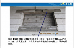 碧桂园_水电安装工艺
