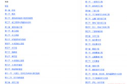 建筑装饰装修工程施工过程资料表格形成及填写范例 (建筑工程施工资料管理系列丛书)北京土木建筑学会