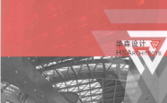 建筑统一技术措施 (深圳华森建筑与工程设计顾问有限公司著)2017