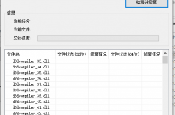 DirectX修复工具最新版4.2 （可修复c++组件）