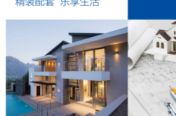 海尔中央空调样册2024.6.25