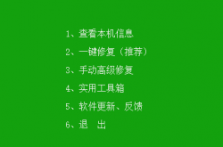 win10共享修复工具