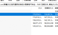 新疆2022系列建筑标准设计图集电气专业