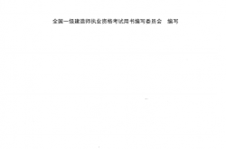 2024年一建《经济》电子版教材 (全国一级建造师执业资格考试用书编写委员会)