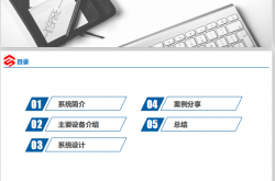 建筑分布式光伏发电系统设计-聂科恒2022.11