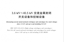 GBT 3906-2020 3.6kV～40.5kV交流金属封闭开关设备和控制设备