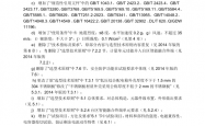 QGDW11221-2023 低压综合配电箱技术规范【国家电网】企业标准