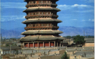 应县木塔 (山西省古建筑保护研究所，山西省应县木塔保管所编) 