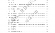 GBT50018-2025 冷弯型钢结构技术标准（住建版）