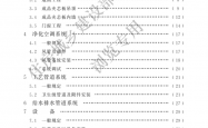 GBT 51466-2025 医药工业洁净厂房施工与验收标准（住建版）