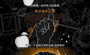 《数学漫步之旅》第一季