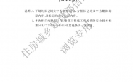 GBT50720-2011 建设工程施工现场消防安全技术标准（2025年版）住建预览版