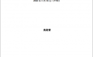 电气专业主要标准 V9.0（2026.01.16更新）