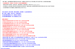 laowu123-2026.1.1 电气专业标准规范大全