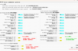 发电机组功率计算小工具