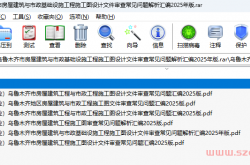 乌鲁木齐市房屋建筑与市政基础设施工程施工图设计文件审查常见问题解析汇编2025年版
