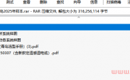 北大青鸟2025年样本