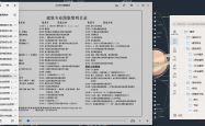 图集规范管理软件-2.0（带工程做法）（网站用户原创）大家支持
