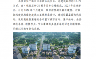 海南省住房和城乡建设厅关于印发绿色低碳建筑典型案例经验做法（第二批）的通知 琼建科函〔2026〕119号